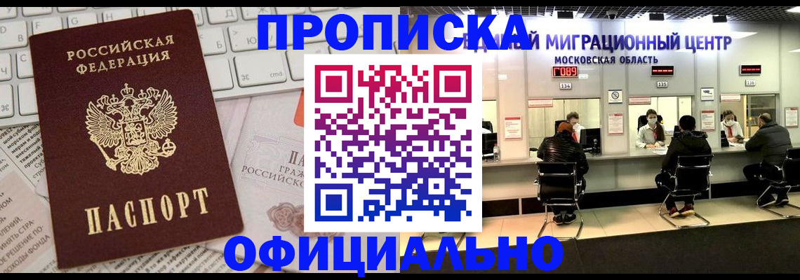 временная прописка в Зарайске