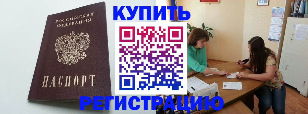 где прописаться в Зарайске